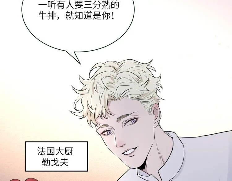 第二季第6话 各怀心思的晚餐 第66页