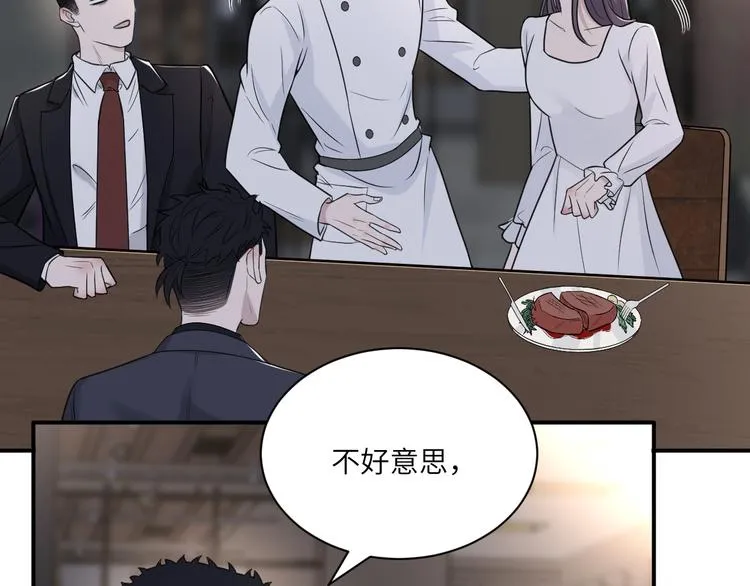 第二季第6话 各怀心思的晚餐 第69页