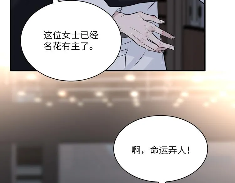 第二季第6话 各怀心思的晚餐 第71页