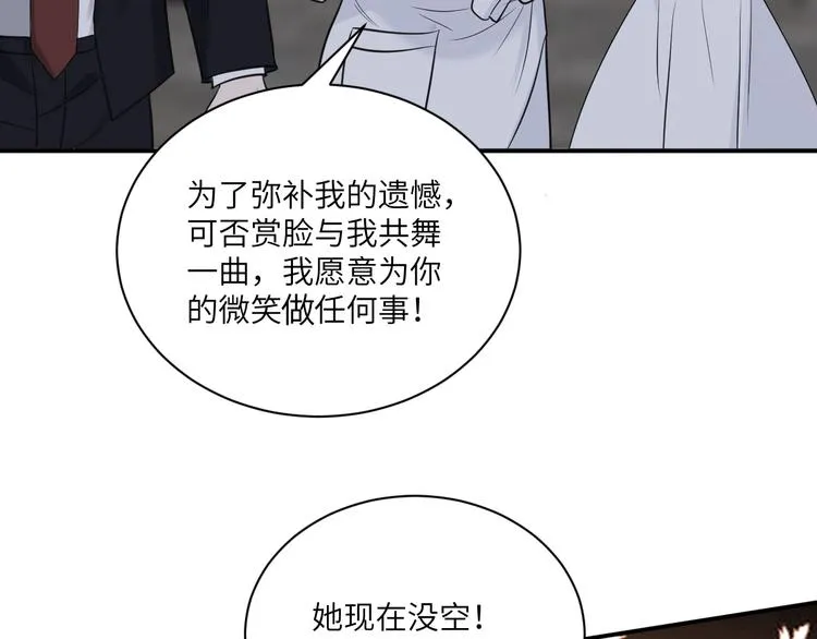 第二季第6话 各怀心思的晚餐 第73页