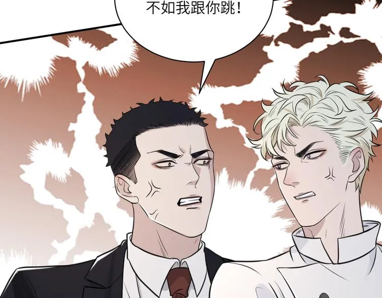 第二季第6话 各怀心思的晚餐 第74页
