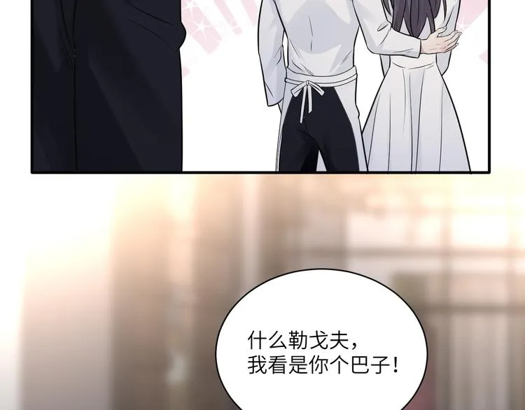 第二季第6话 各怀心思的晚餐 第79页
