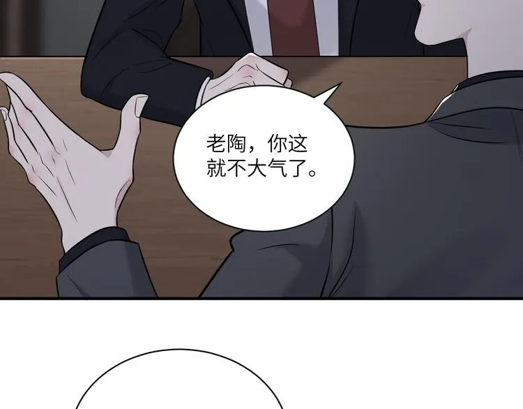 第二季第6话 各怀心思的晚餐 第81页