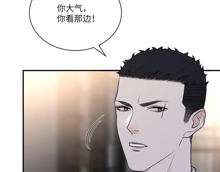 第二季第6话 各怀心思的晚餐 第82页