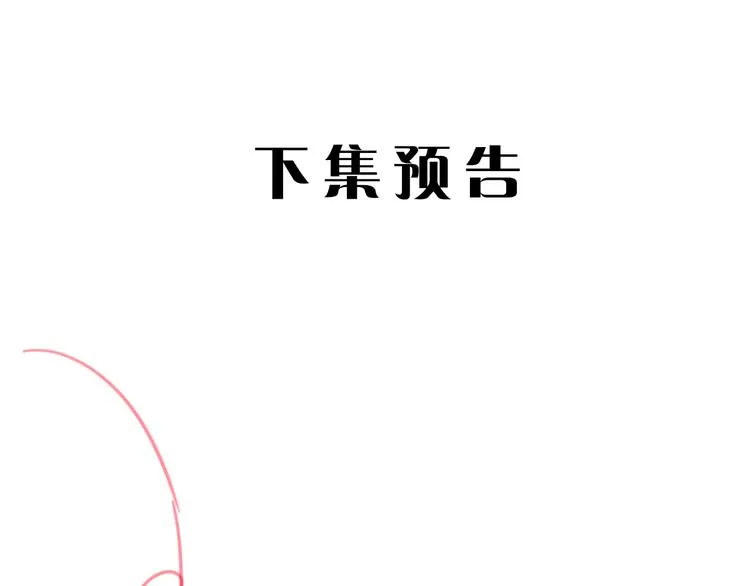 第二季第6话 各怀心思的晚餐 第100页