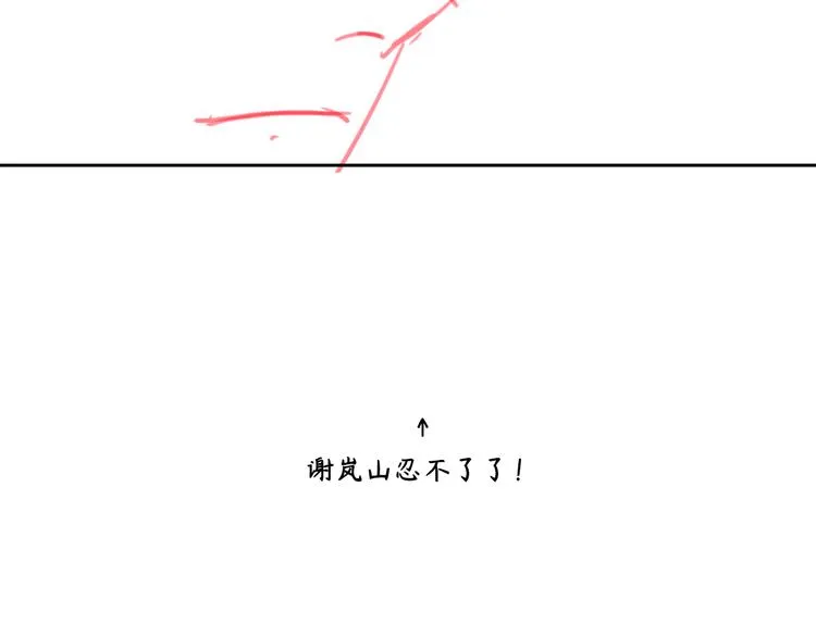 第二季第6话 各怀心思的晚餐 第104页