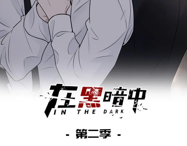 第二季第5话 无声的表白 第2页
