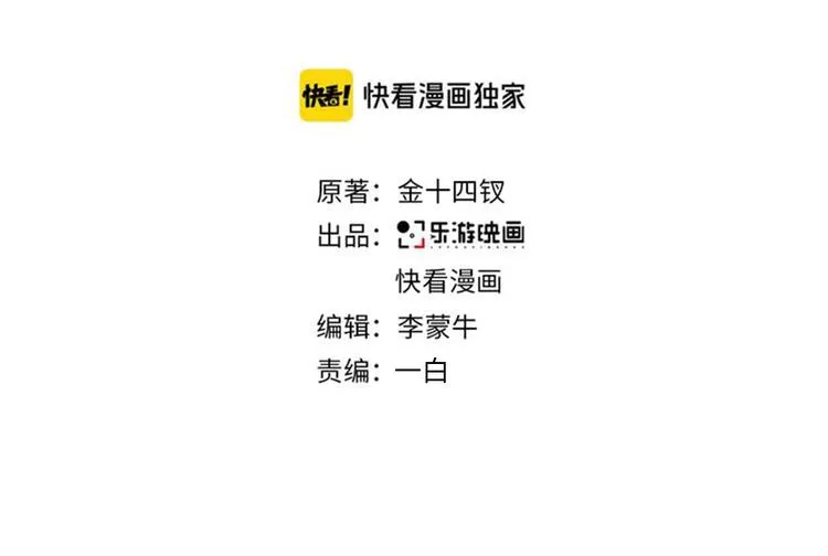 第二季第5话 无声的表白 第3页