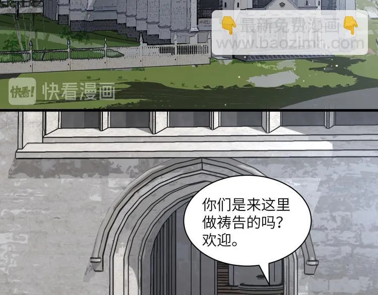 第二季第5话 无声的表白 第5页