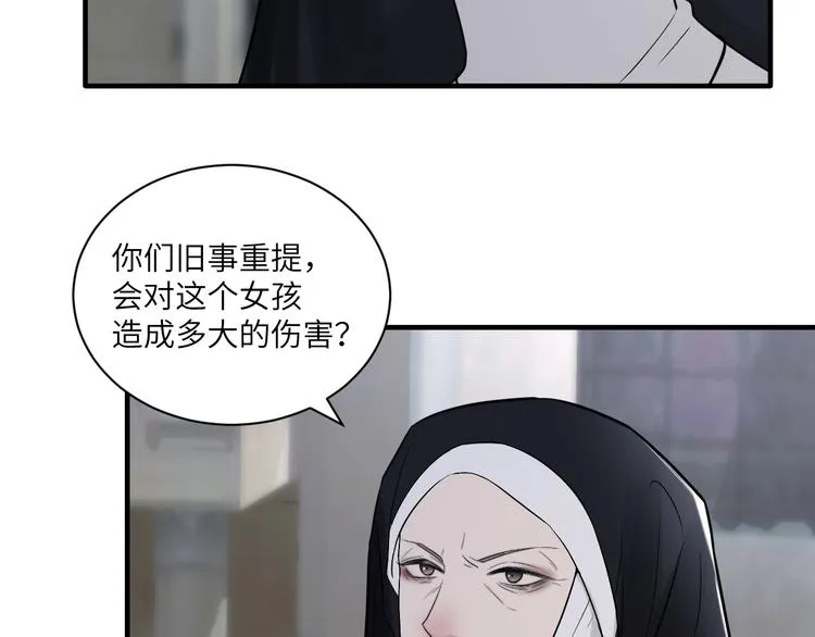 第二季第5话 无声的表白 第9页