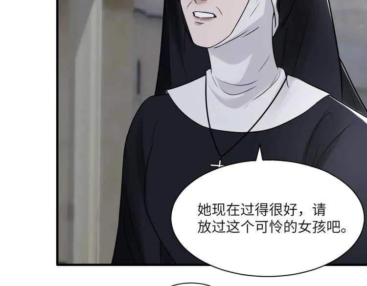 第二季第5话 无声的表白 第10页