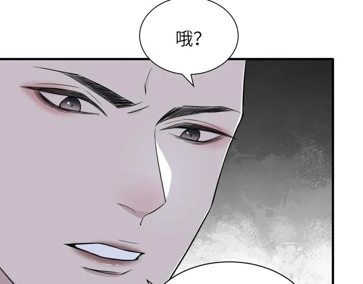 第二季第5话 无声的表白 第11页