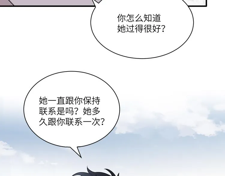 第二季第5话 无声的表白 第12页
