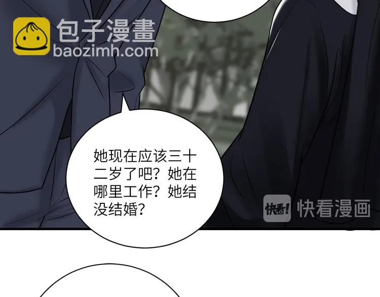 第二季第5话 无声的表白 第14页