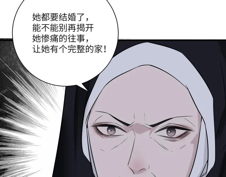 第二季第5话 无声的表白 第15页