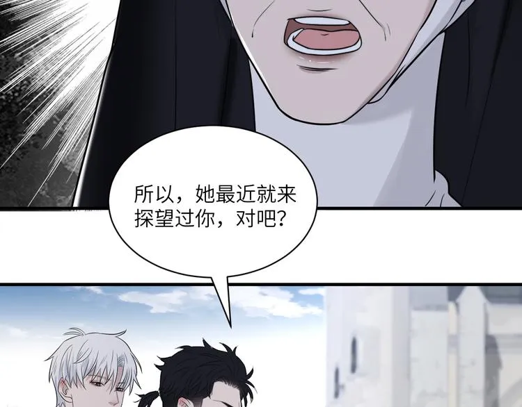 第二季第5话 无声的表白 第16页
