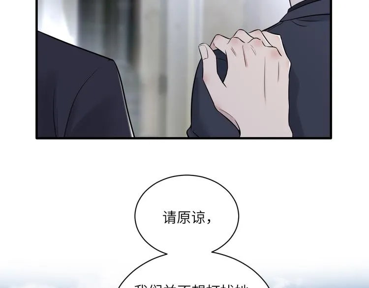 第二季第5话 无声的表白 第18页