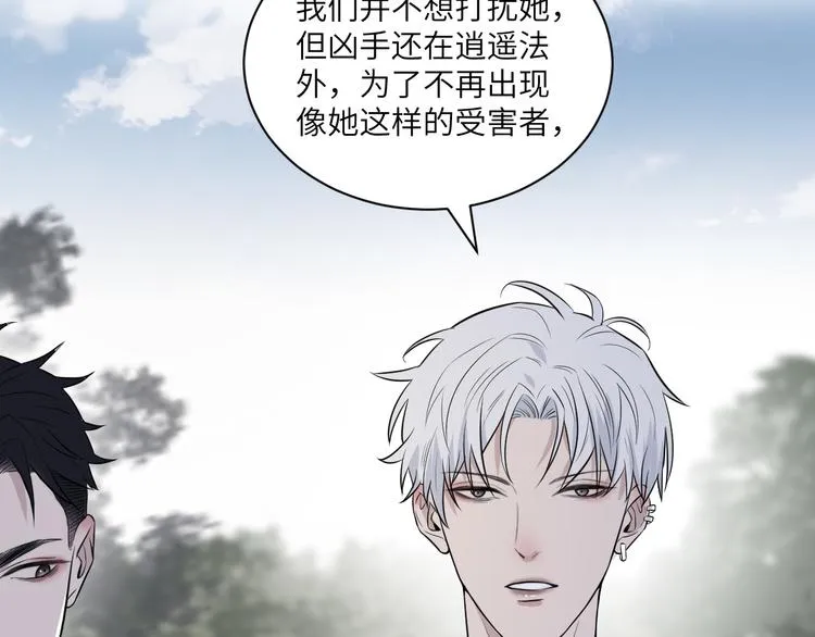 第二季第5话 无声的表白 第19页