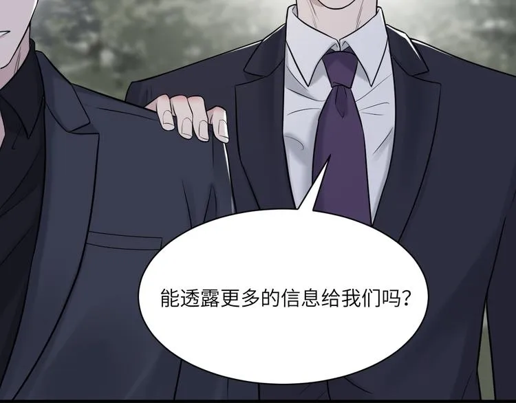 第二季第5话 无声的表白 第20页