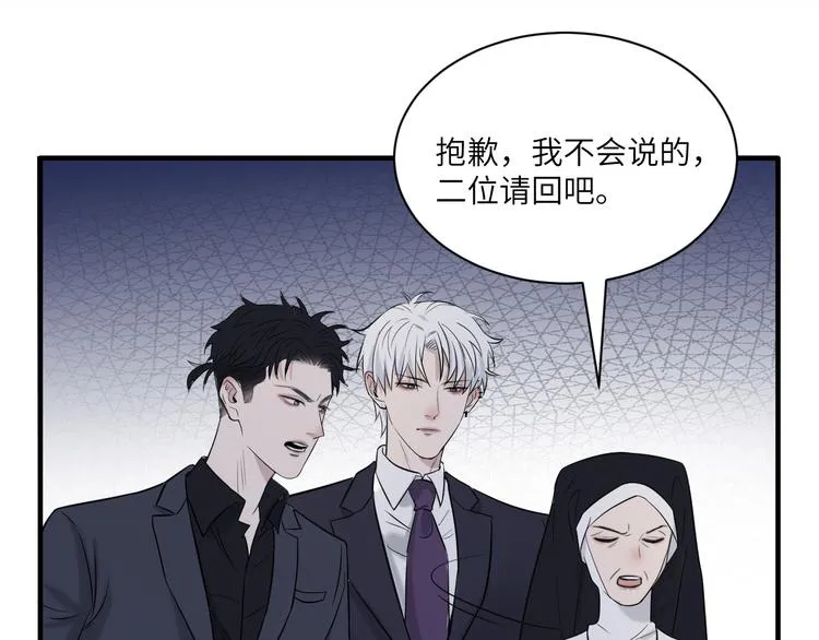 第二季第5话 无声的表白 第21页