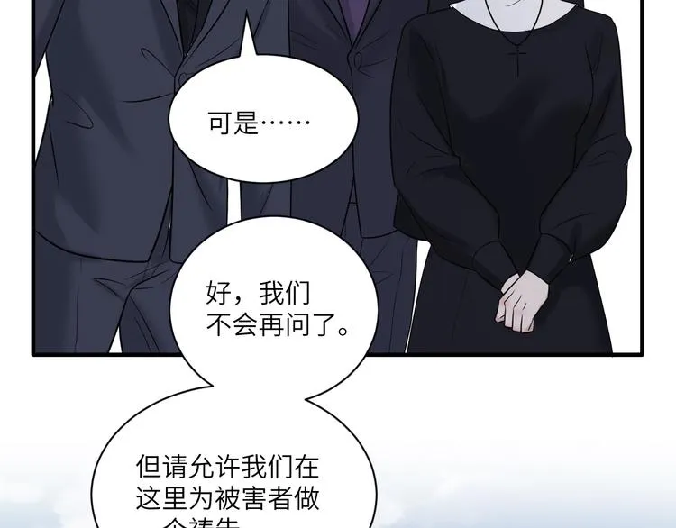 第二季第5话 无声的表白 第22页