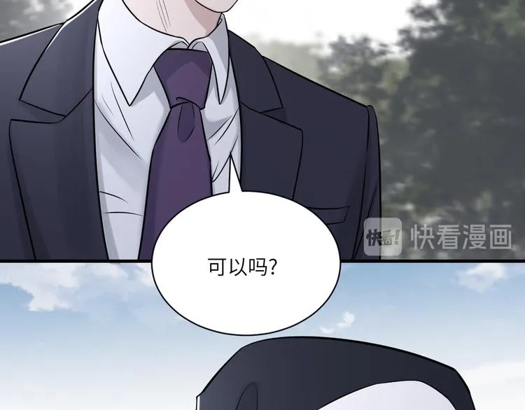 第二季第5话 无声的表白 第24页