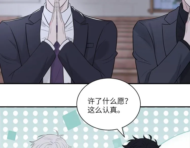 第二季第5话 无声的表白 第33页