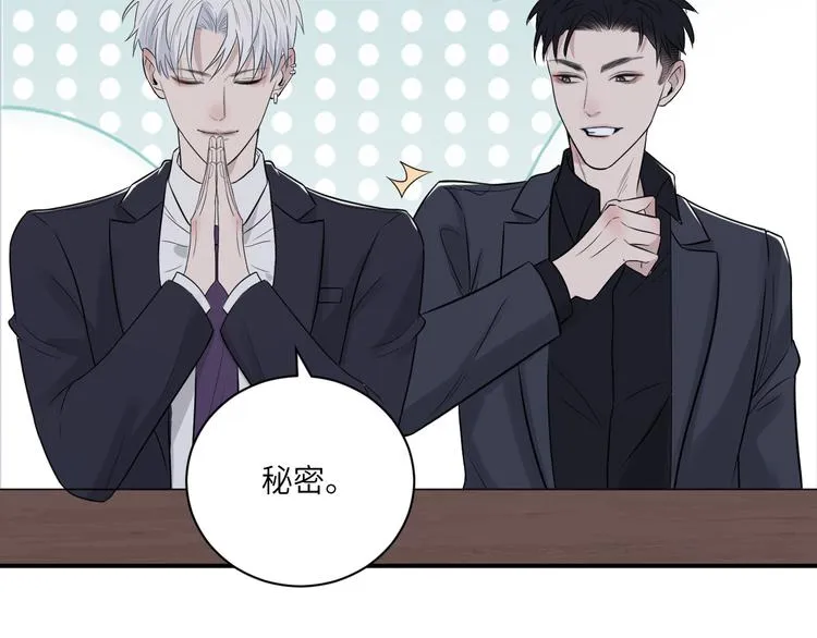 第二季第5话 无声的表白 第34页