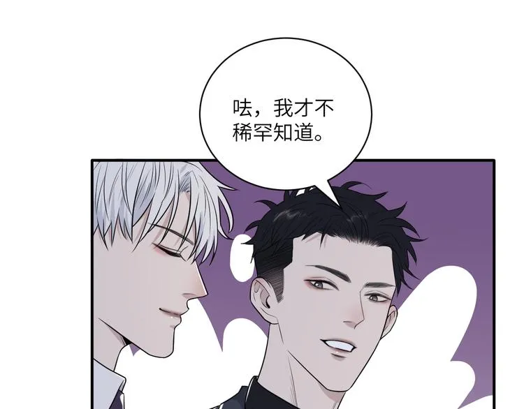 第二季第5话 无声的表白 第35页
