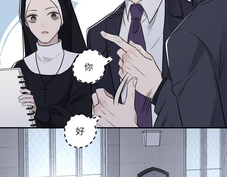 第二季第5话 无声的表白 第48页