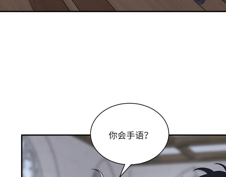 第二季第5话 无声的表白 第50页