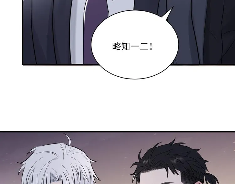 第二季第5话 无声的表白 第52页