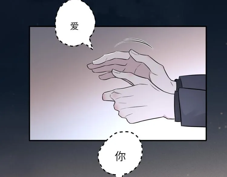 第二季第5话 无声的表白 第54页
