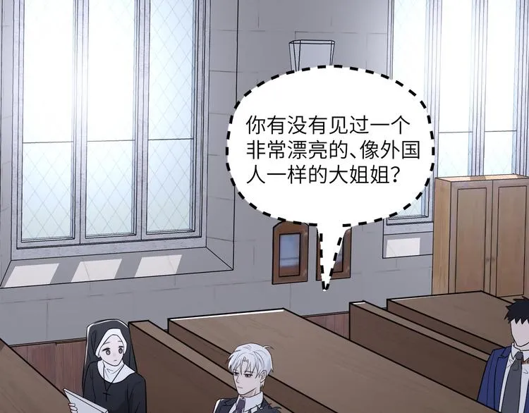 第二季第5话 无声的表白 第61页