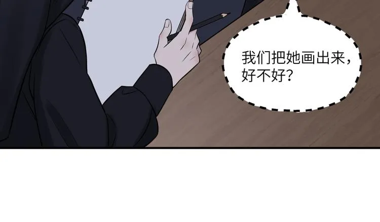 第二季第5话 无声的表白 第64页