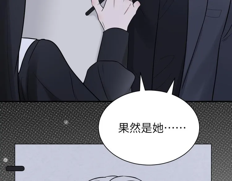 第二季第5话 无声的表白 第68页