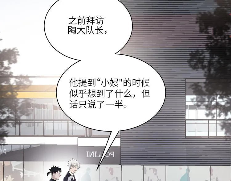 第二季第5话 无声的表白 第72页