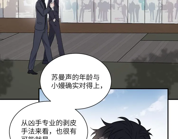 第二季第5话 无声的表白 第73页