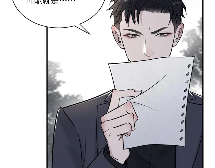 第二季第5话 无声的表白 第74页