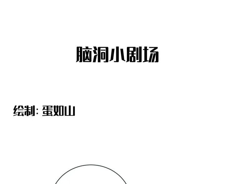 第二季第5话 无声的表白 第85页