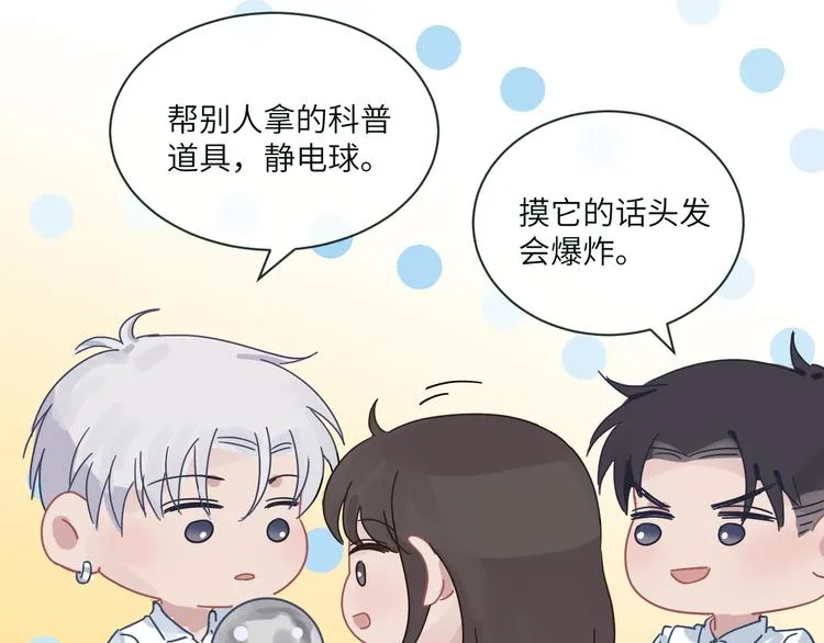 第二季第5话 无声的表白 第87页