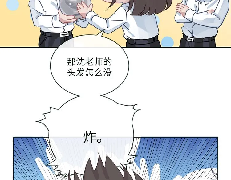 第二季第5话 无声的表白 第88页
