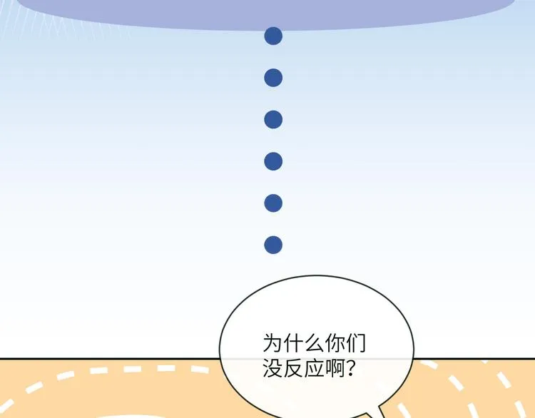第二季第5话 无声的表白 第93页