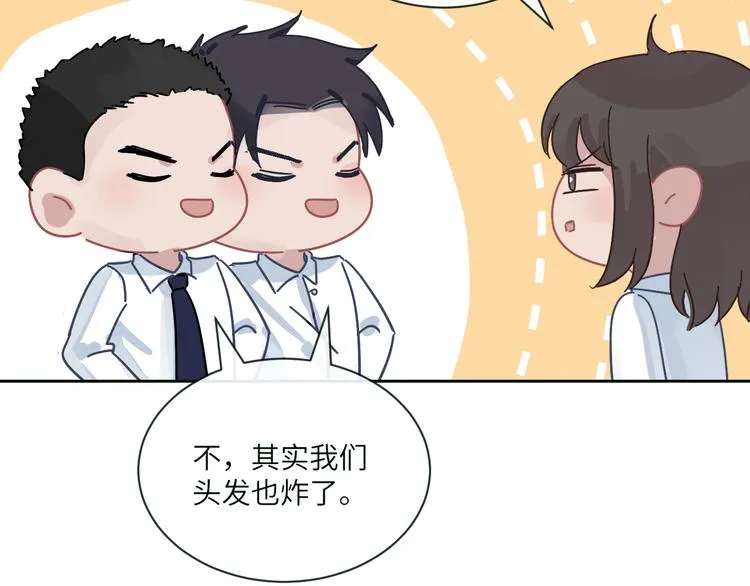 第二季第5话 无声的表白 第94页