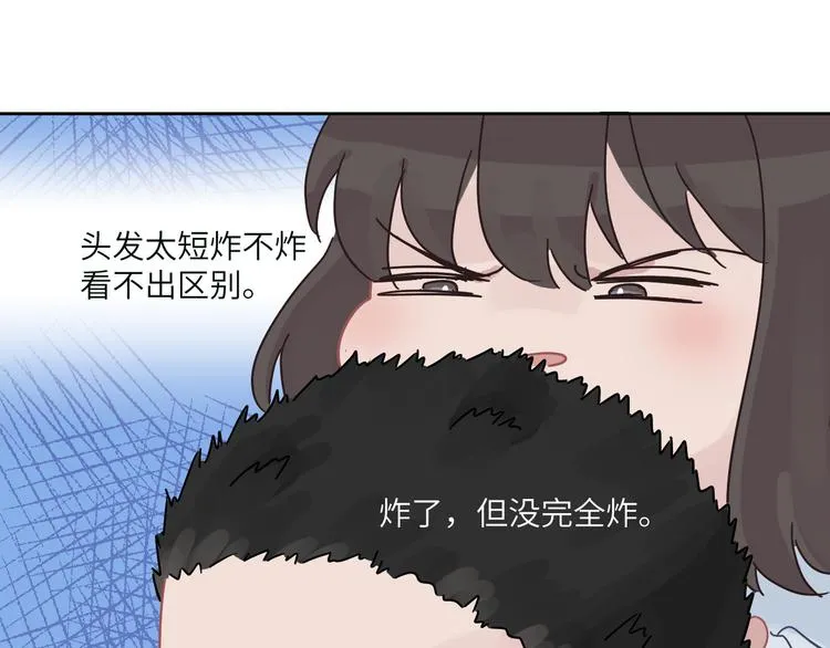 第二季第5话 无声的表白 第95页