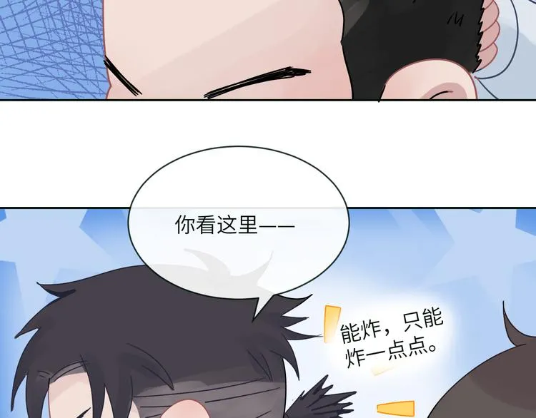 第二季第5话 无声的表白 第96页