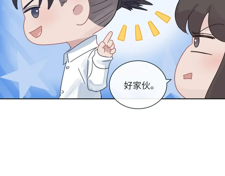 第二季第5话 无声的表白 第97页