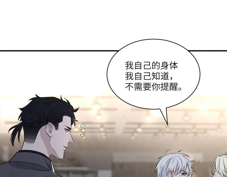 第二季第7话 无法遏制的怒意 第6页