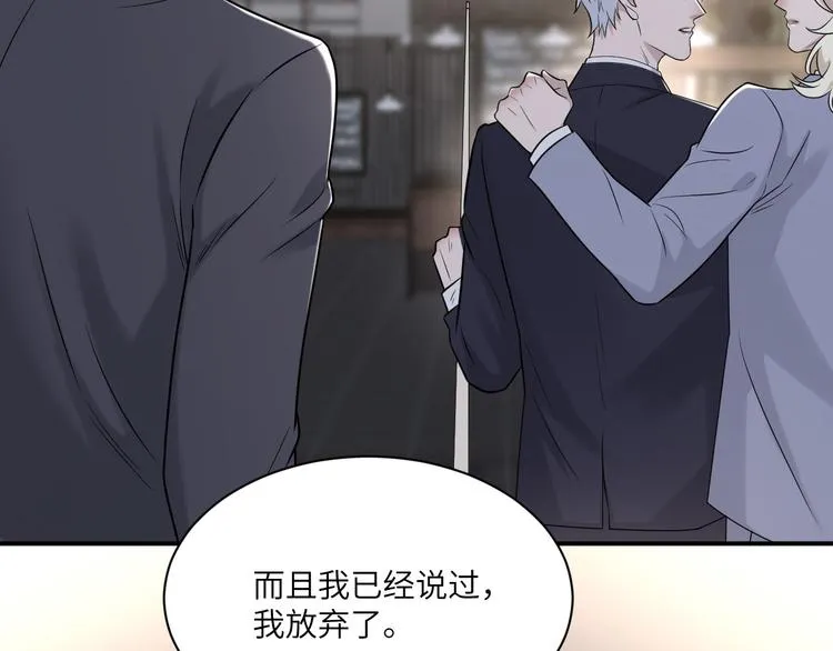 第二季第7话 无法遏制的怒意 第7页