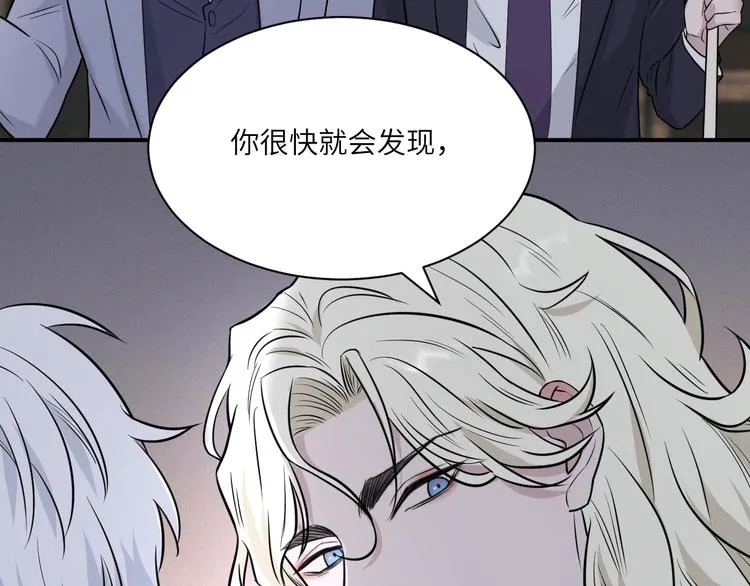 第二季第7话 无法遏制的怒意 第11页